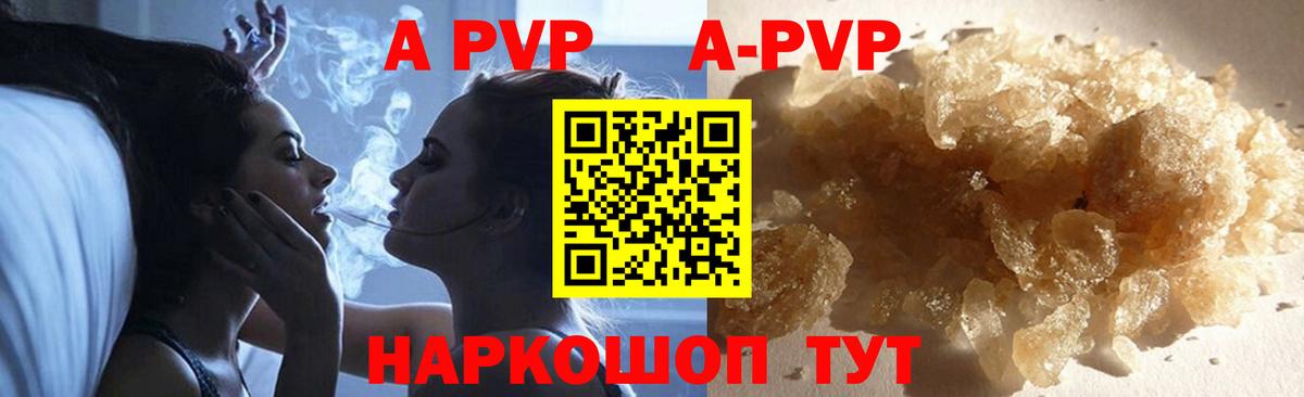 Саяногорск  как найти закладки  APVP СК  Вход с VPN  Alpha-PVP СК КРИС 