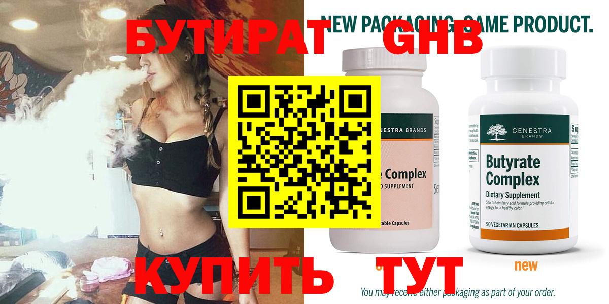 Саяногорск  БУТИРАТ буратино  Вход с VPN 