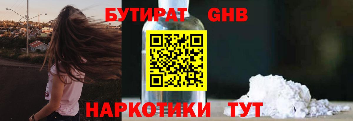 ГАШ Саяногорск