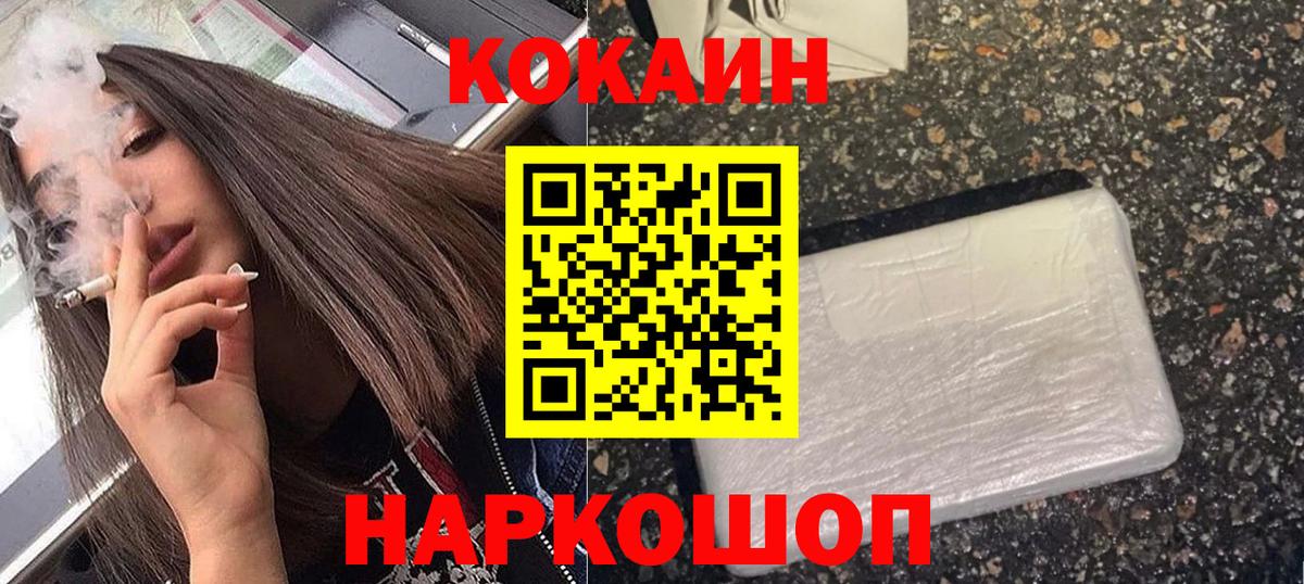 COCAIN Эквадор  Вход с VPN  Саяногорск  COCAIN Эквадор 