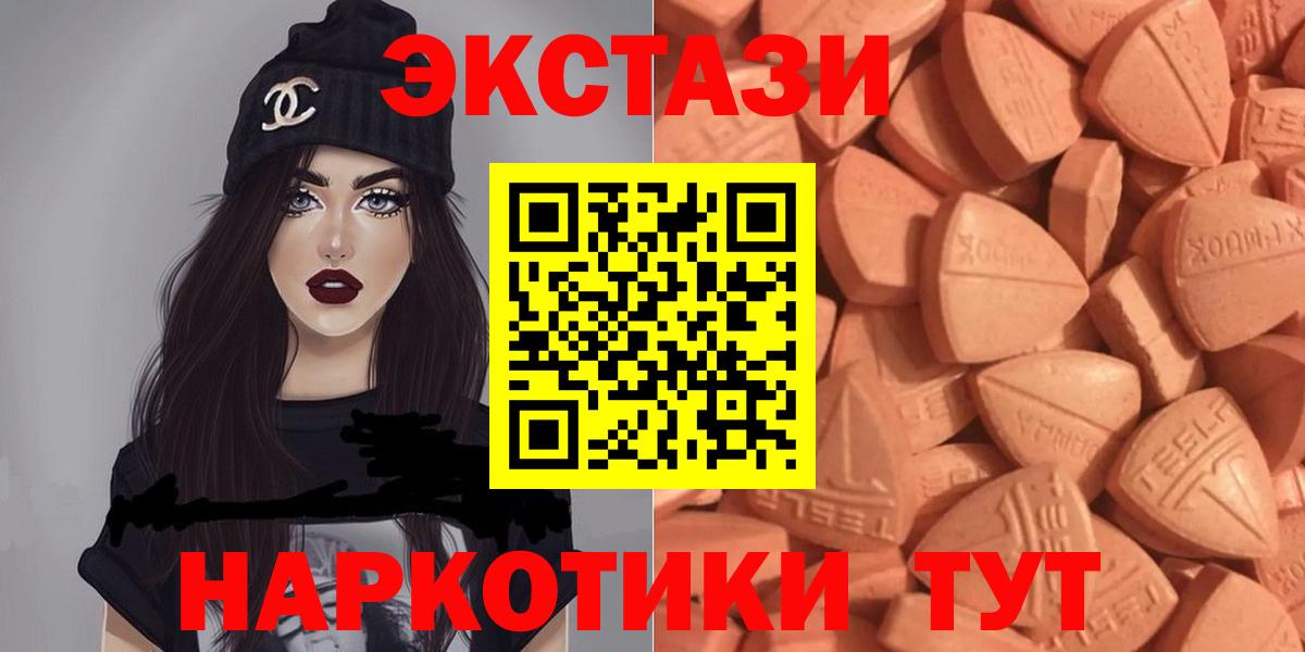 ЭКСТАЗИ диски  Вход с VPN  Ecstasy  ЭКСТАЗИ Cube  Саяногорск 