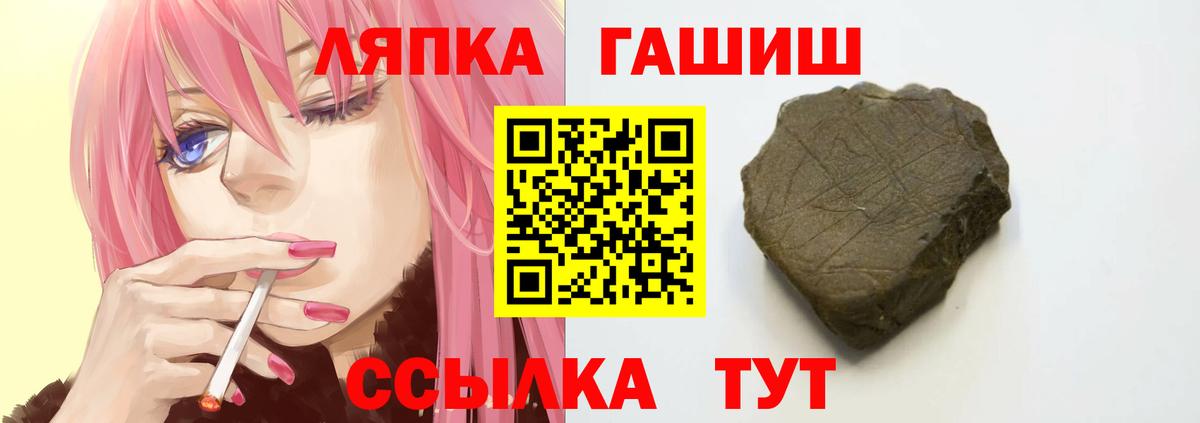 ГАШИШ Изолятор  Вход с VPN  ГАШИШ VHQ  что такое   Саяногорск  Гашиш 