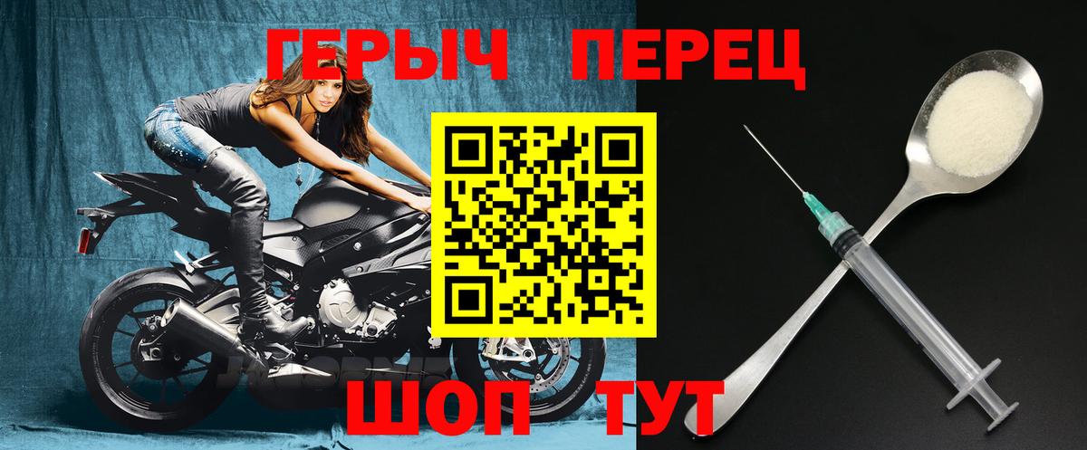 Саяногорск  ГЕРОИН VHQ  Вход с VPN 
