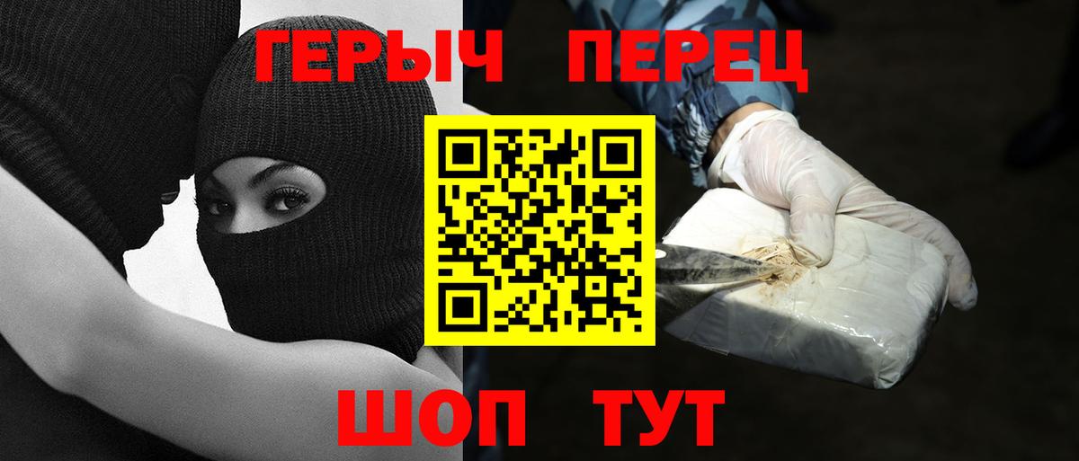 ГЕРОИН Heroin Саяногорск