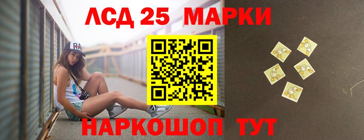 Лсд 25 экстази кислота Саяногорск