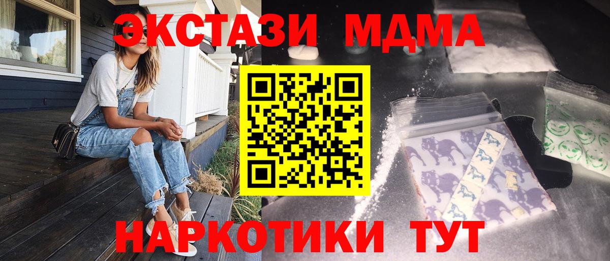 MDMA молли Саяногорск