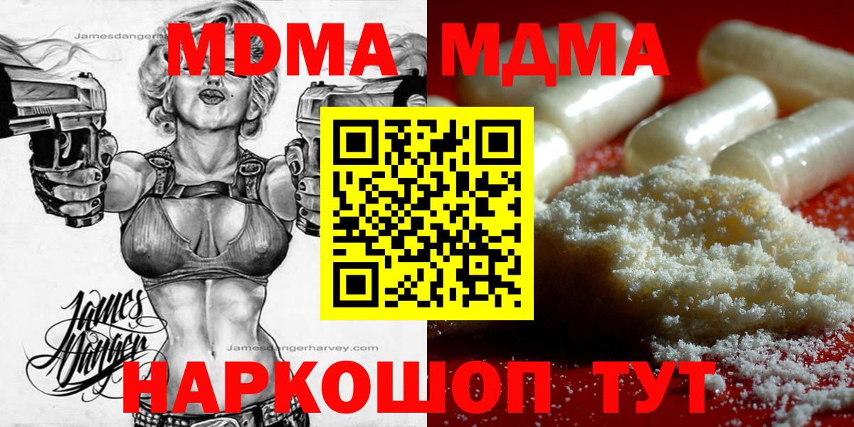 MDMA VHQ  MDMA Molly  MDMA  Вход с VPN  Саяногорск 