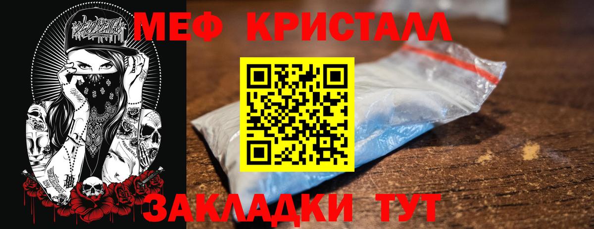Саяногорск  Меф  Вход с VPN  Меф мяу мяу  Меф мука  МЕФ 