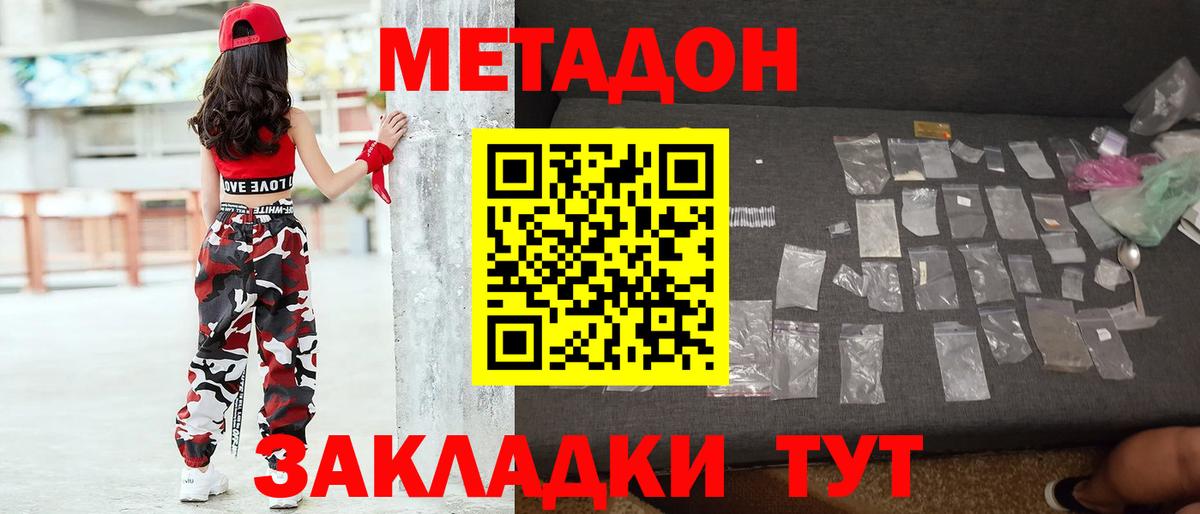 Саяногорск  mega ONION  Вход с VPN  МЕТАДОН methadone 