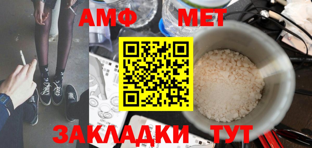 Саяногорск  Первитин кристалл  Первитин кристалл  Вход с VPN 